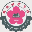 梅州市梅鐵技術學校