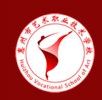惠州市藝術職業技術學校