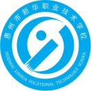 惠州市新華職業(yè)技術(shù)學(xué)校