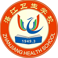 廣東省湛江衛生學校