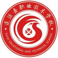 遂溪縣職業技術學校