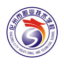 化州市職業技術學校