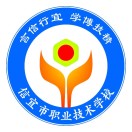 信宜市職業技術學校