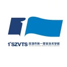 深圳市第一職業技術學校