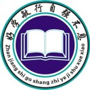 湛江市工商職業(yè)技術學校