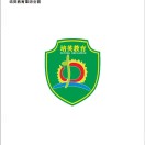 羅定市培英中等職業學校