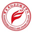 廣東舞蹈戲劇職業學院-附設中職班