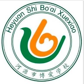 河源市博愛學校