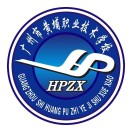 廣州市黃埔職業技術學校