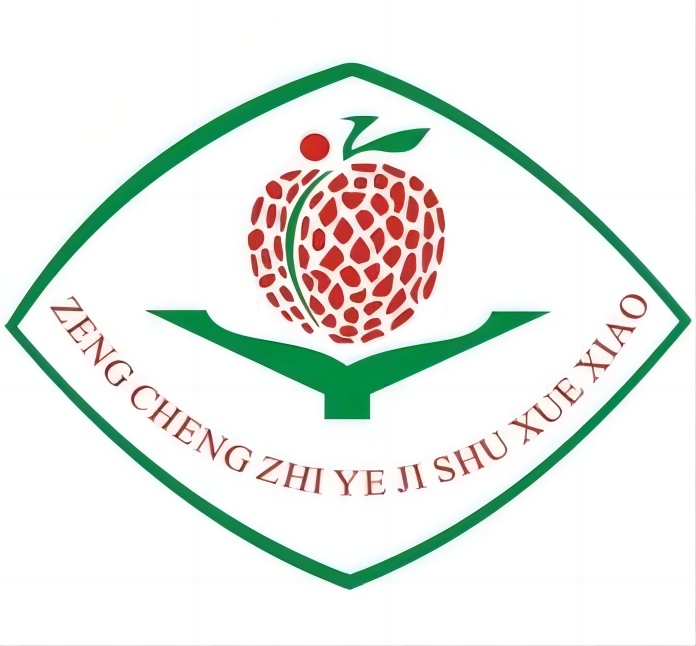 廣州市增城區職業技術學校