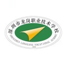 深圳市龍崗職業(yè)技術學校