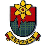 汕頭市林百欣科學技術中等專業學校
