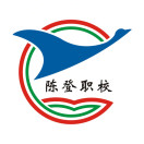 佛山市順德區(qū)陳登職業(yè)技術(shù)學(xué)校