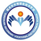 韶關市中等職業技術學校