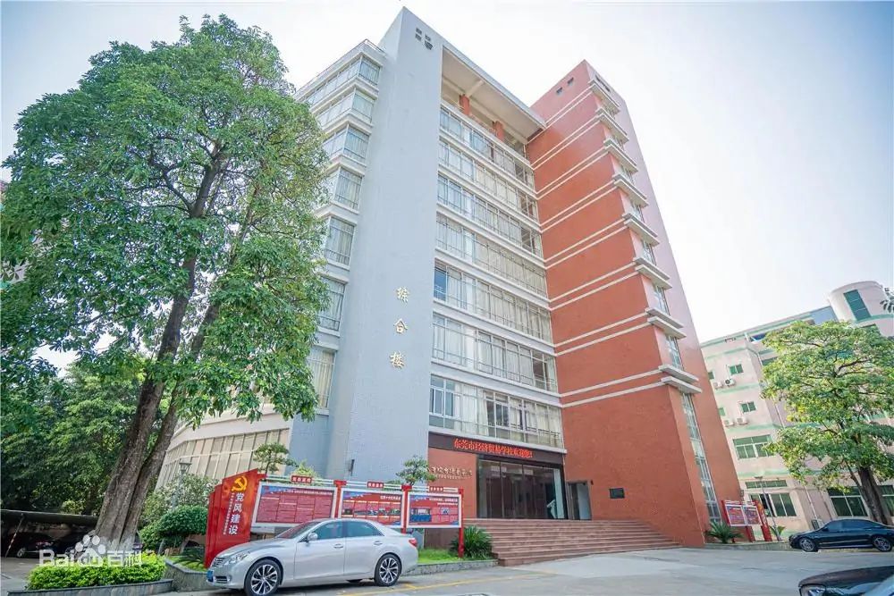 東莞體育運動學校