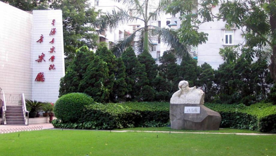 星海音樂學(xué)院附屬中等音樂學(xué)校