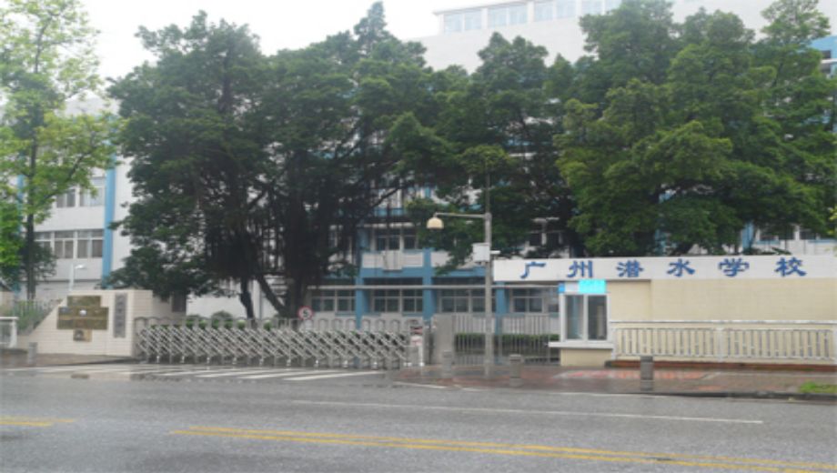 廣州潛水學(xué)校