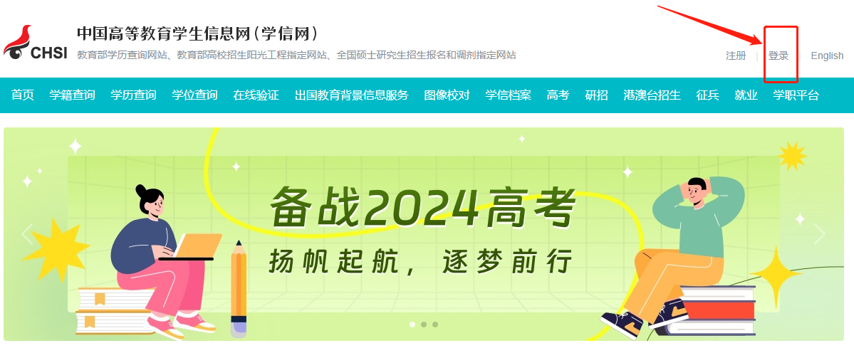 中等學(xué)歷已在學(xué)信網(wǎng)可查!學(xué)歷查詢?nèi)鞒虂砹? width=