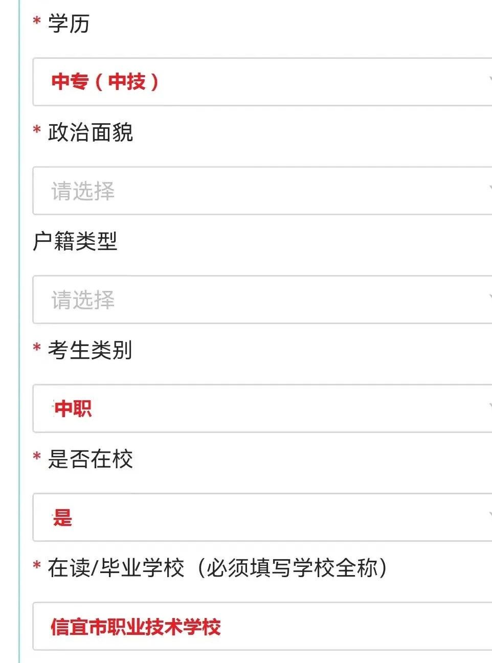 2024年1月廣東省中職專業(yè)技能證書網(wǎng)報操作流程指南