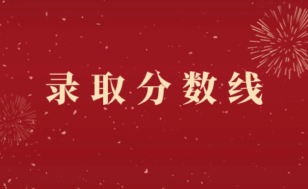 2024年廣東韶關中考錄取分數線多少?