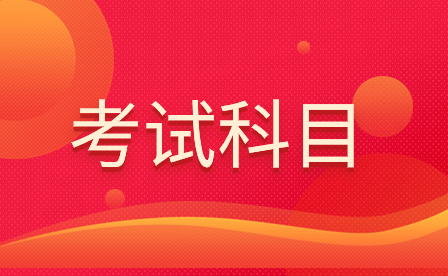 2024年廣東韶關中考科目有哪些?