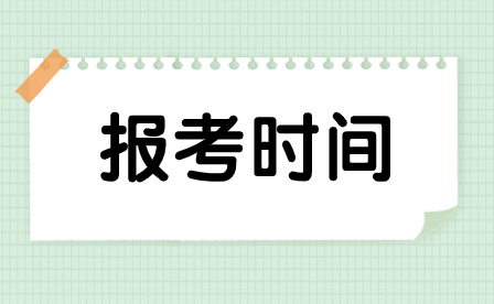 2024年廣東省惠州中考報(bào)考時(shí)間