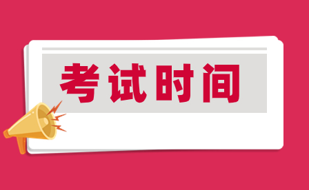2024年廣東珠海中考考試時間