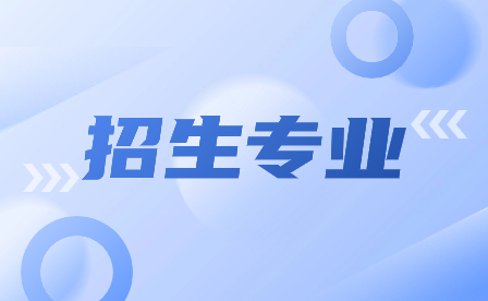 2024年廣東肇慶航空職業學院3+證書招生專業有哪些?