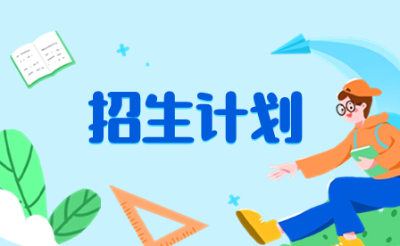2024年廣東科貿職業學院3+證書招生計劃
