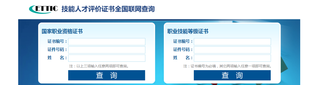 技工院校畢業(yè)證書如何查詢？