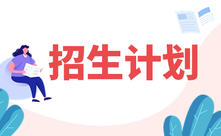 2024年汕尾職業技術學院3+證書招生計劃