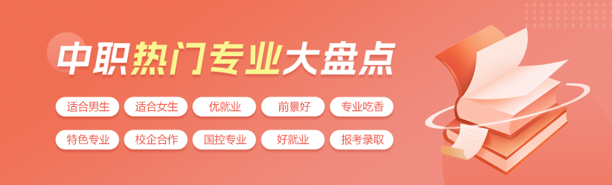 廣東中專升學網(wǎng)