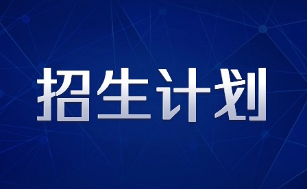 2024年惠州衛(wèi)生職業(yè)技術(shù)學院3+證書招生計劃