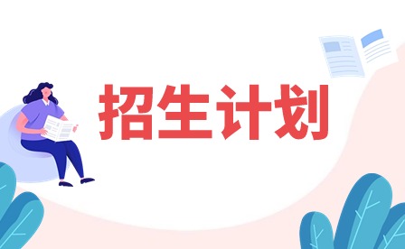 2024年廣東體育職業(yè)技術(shù)學(xué)院3+證書招生計(jì)劃