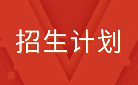 2024年廣東省新興中藥學校中職招生專業
