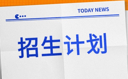 2024年廣州番禺職業(yè)技術(shù)學院3+證書招生計劃
