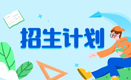 2024年江門職業(yè)技術學院3+證書招生計劃