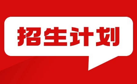 2024年廣東嶺南現(xiàn)代技師學(xué)院招生專業(yè)