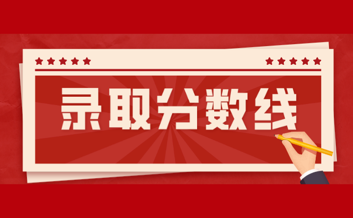 2024年廣東江門中考錄取分?jǐn)?shù)線多少?