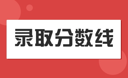 2023年陽江中考分數線多少?