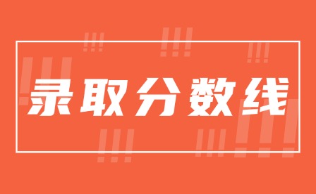 2024年清遠市中考分數(shù)線公布