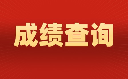 2024年陽江中考成績查詢?nèi)肟?>
                    </a>
                    <div   id=