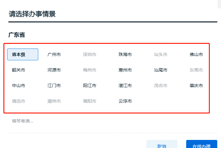 廣東中專畢業證查詢、補辦、開具學歷證明步驟