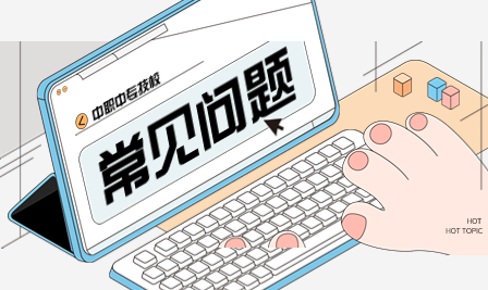 廣東中專畢業后可以參加高考嗎？