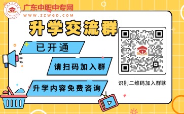 廣東初中升學交流群，免費指導升學!