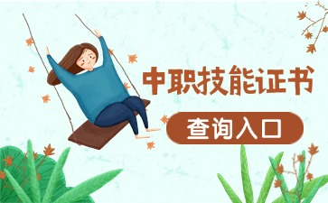 2025年廣東中職證書