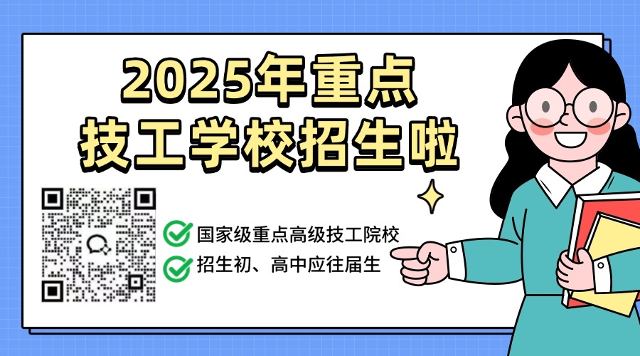 廣東中職二維碼