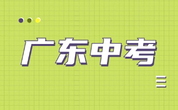 關于做好惠州市2025年中考理化生實驗操作考試工作的通知