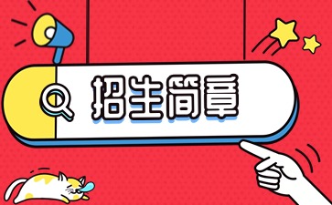 廣東中專(zhuān)技校招生：云浮市中等專(zhuān)業(yè)學(xué)校2025年招生簡(jiǎn)章