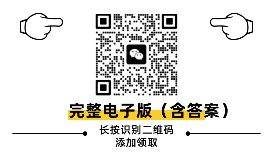 2025廣東中考數(shù)學考前猜押1-10題(選擇題)
